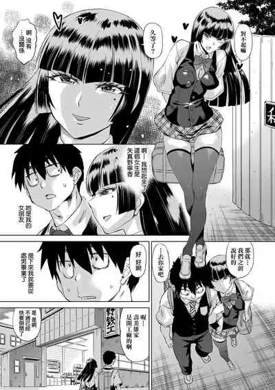 [Abe Morioka] Jagan no Saimin Inryoku de Seitokai Les Joshi-tachi no Shojo o Kyousei Rape!! | 用邪眼的催眠淫力讓學生會百合女子們從處女強制畢業!! [Chinese] [Digital]