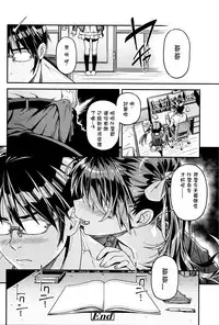 [Kinku] Iinari (Mokkai suru no?) [Chinese] [星野願個人漢化]