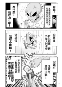 [Yosutebito na Mangakaki (Tomoki Tomonori)] Tai Chikyuujin Seiyoku Seigyo You Jinzouningen Arisu (Alice in Wonderland) [Chinese] [動漫迷因X基德漢化組] [Digital]