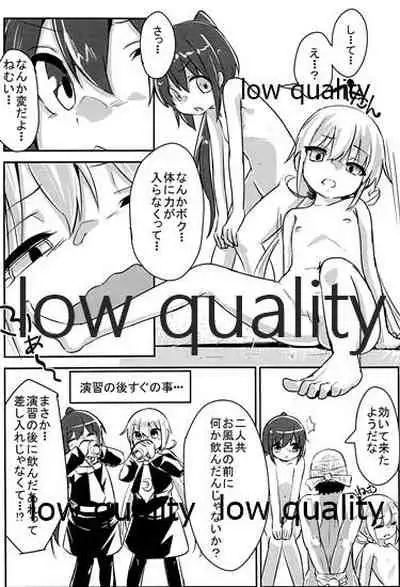 Futari wa Shiree no Omocha