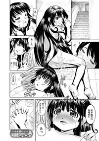 [Mihoshi Kurage] Karyou Gakuen Shotoubu Ch.1-22