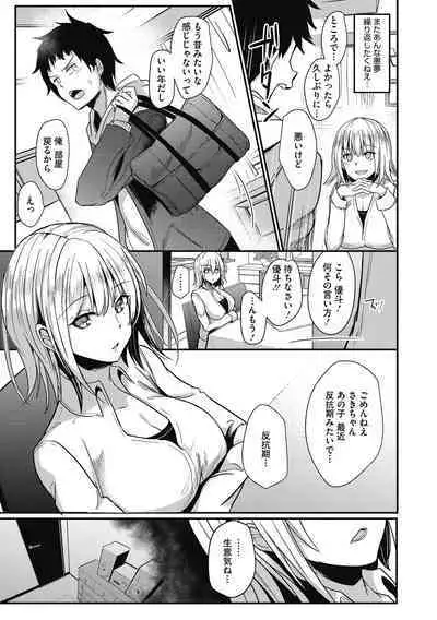 [Abi] Wakarase Acme [Digital]