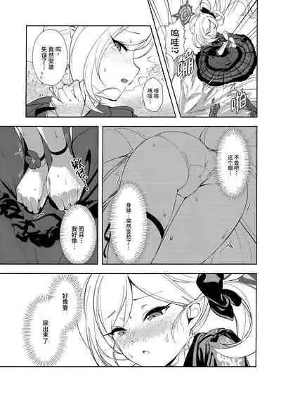 (C101) [Tana kara Marriage (Choi Moz)] Bisho Bisho Archive ~Benriya 68 Hen~ | 湿漉漉档案～便利屋68篇~ (Blue Archive) [Chinese] [碧蓝档案同人组]