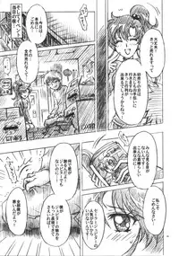 (C75) [Kotori Jimusho (Sakura Bunchou)] Boku no Kanojo wa Sailor Senshi 6 (Sailor Moon)