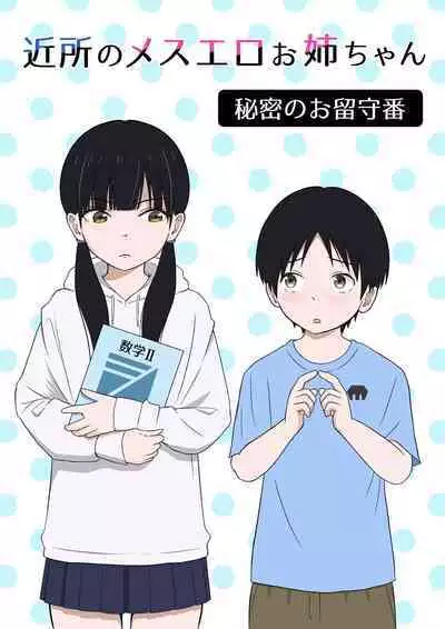 [Ark] Kinjo no Mesu Ero Onee-chan -Himitsu no Orusuban- (Remake-ban)