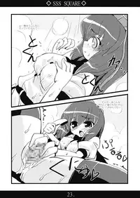 (C74) [MarineSapphire (Hasumi Milk)] SSS SQUARE (Touhou Project)