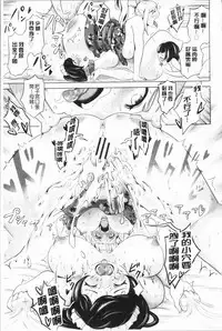 [Narumiya Akira] Harlem Mansion | 後宮荒淫的極樂公寓 [Chinese]