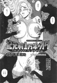 [Nagashima Chousuke] Kigenzen 10000 Nen no Ota Ch. 1-18, 20