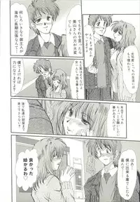 [Fukada Takushi] Injo Densetsu