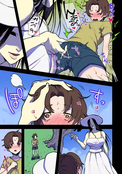 永遠に続く夏～ふたなり怪異×少女～