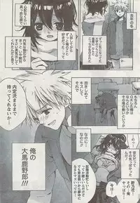 Gekkan Doki!! 2008-09 Vol. 143
