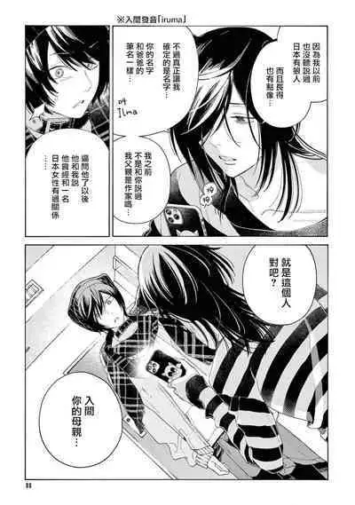 Fukujuu to Amagami | 服从与轻咬2 06-09