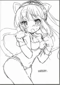 (Mimiket 35) [Ame Usagi (Amedamacon)] Yasashii Aoba-chan ga Suki...!? (NEW GAME!) [Chinese] [辣鸡汉化组]