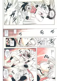 [Cyclone (Reizei, Izumi)] STAR TAC IDO ~Youkuso Haja no Doukutsu he~ Chuuhen Download edition (Dragon Warrior: Dai's Great Adventure) [Digital]