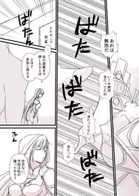 [runningpig] Terarin Yari Shitei, Shoubu no Ato (Fate/Grand Order)