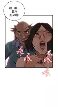 Take a Peek 偷窥 Ch.39~57 [Chinese]中文