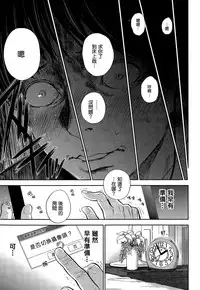 [Shikishiro Konomi] Netoraserare | 虛假的寢取 Ch.1-27 [Chinese]