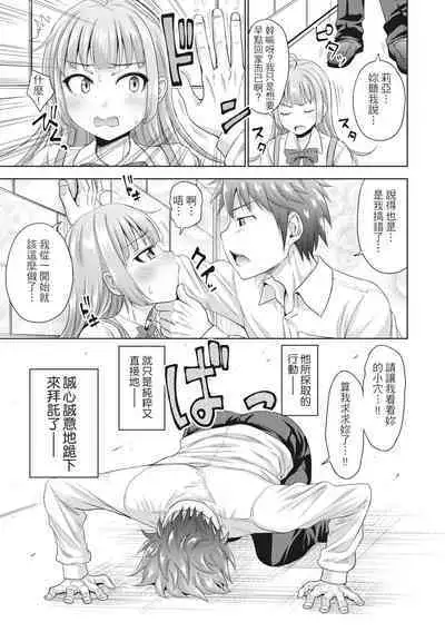 [Takuwan] Hatsukoi no Hito -Moshi Aishou Batsugun na Papakatsu Musume ga Gijou ni Natte 24-jikan Hame Houdai ni Nattara- | 如果性格超契合的援交少女變成了繼女讓你24小時隨時無套中出 [Chinese] [Decensored] [Digital]