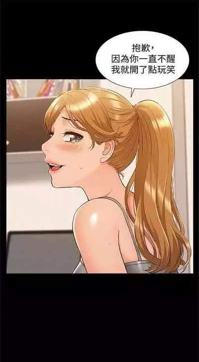 [SSAEM] 難言之隱 1-56 官方中文（完結）