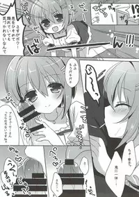 (C89) [@ism (Aono Ribbon)] Boku dake Mitete Kudasai ne (THE IDOLM@STER CINDERELLA GIRLS)