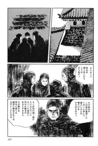 [Koike Kazuo, Kojima Goseki] Hanzou no Mon Vol.14