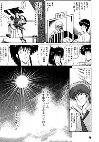 [Amamiya Jun] Puttsun Make Love Vol.2