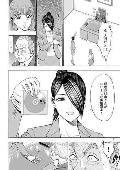 [Toda Kunikazu , Furyu Maarou] Muriyari Wakan de Choueki 0-nen -Onna Bengoshi Sex Chousa- 1