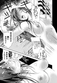 [Himuro Serika] Kimi, Hentai... da yo ne [Digital]