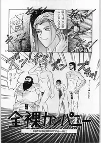 [Shin Igyou Nami Club (Midou Sorawo)] Oyakusoku no Chi 2 (Final Fantasy VII​)