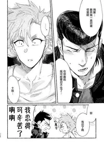 Badday Dreamers Ch. 1-3