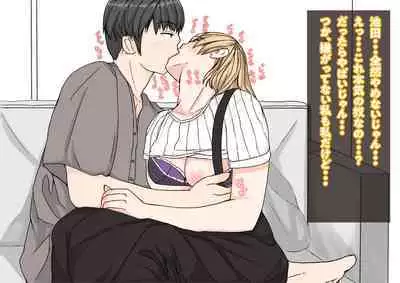 Tomodachi no Kanojo wa, Gyaru de? Do M de? Koubi Shitakute Hatsujouchuu! ?