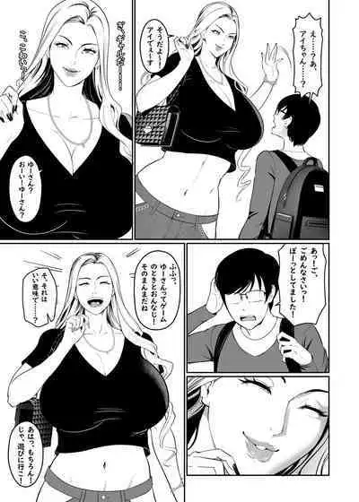 Game de Seiso datta anoko wa Gal! ?