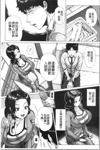 [Shinozuka Yuuji] Hajimete no Hitozuma | 初品嘗的美艷人妻 [Chinese]