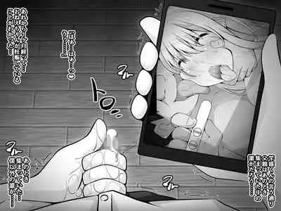 Akogare no Onee-chan ga Netorareru Kouhen