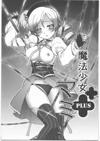 [Soramimi (Mytyl)] Mahou Shoujo Mami Plus (Puella Magi Madoka Magica)