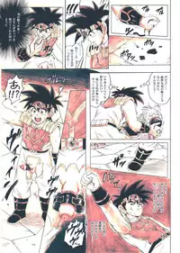 [Cyclone (Reizei, Izumi)] STAR TAC IDO ~Youkuso Haja no Doukutsu he~ Chuuhen Download edition (Dragon Warrior: Dai's Great Adventure) [Digital]