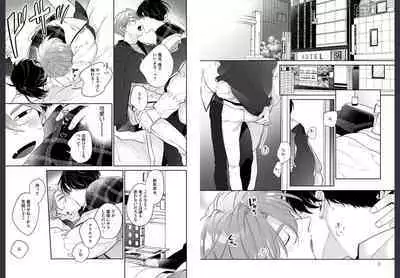 Osananajimi ja Gaman Dekinai 2