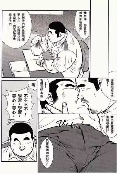 Shima no Omawari-san | 岛上的警察