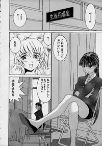 [Lahkairam] Aa Onee-sama - Oh! My Sister