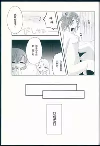 (Bokura no Love Live! 11) [Hoshiiromaron (Kanao)] Shiranai Kimi no Itsuwari no Kokoro (Love Live!)[Chinese][加勒比海监个人汉化]