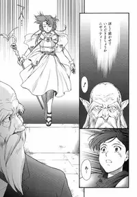 Mugen Senshi Valis, chapters 1-17