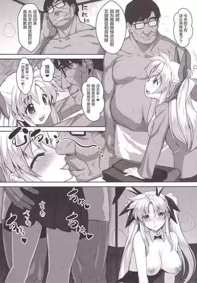 Alicia ☆ Fate Shimai Gifu Kan UNIZON Hside2