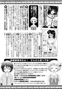 Karyou Gakuen Shotoubu Vol.11