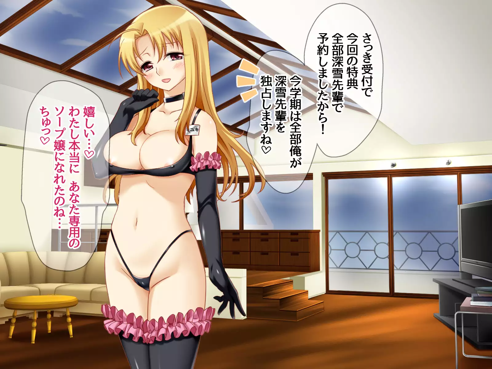 Gakuen Koukyuu Soap-jou Miyuki Senpai to Yomeochi Nama Honban