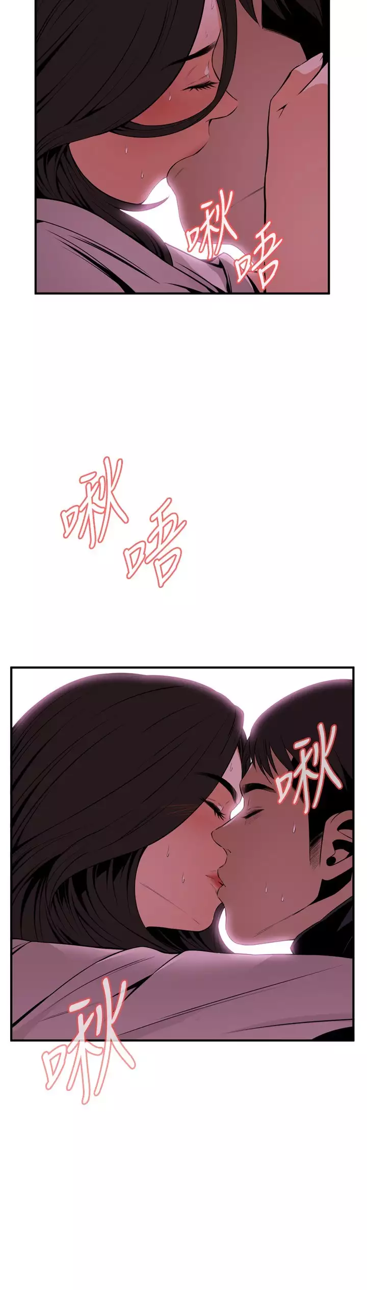 Take a Peek 偷窥 Ch.39~44