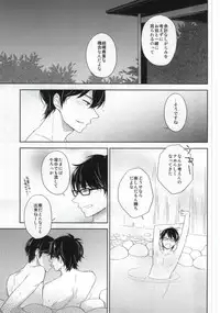 (CCOsaka99) [Jomanda (Yamakuchi Suzuko, Minowa Eriko)] Yukemuri Onsen Shinin Tabi (Daiya no Ace)