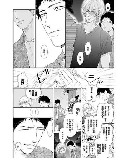 [Enzou] Koko wa Yasashii Niwa | 置身于温柔之庭 Ch. 1-5 [Chinese] [拾荒者汉化组] [Digital]