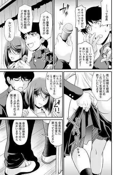 Moukin Onna Kyoushi no Hatsujou Sakusei Jugyou