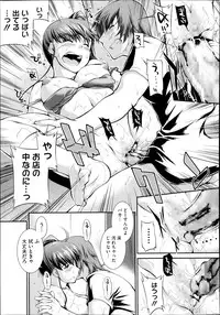 [John Sitch-Oh] Suieibu Capriccio Ch. 1-5