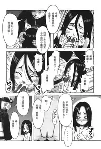 [Kishimoto Saisi] naruto ninja biography vol.09 (naruto) [chinese]